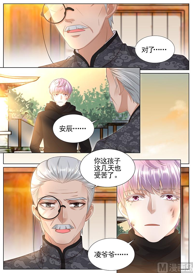 第297话4