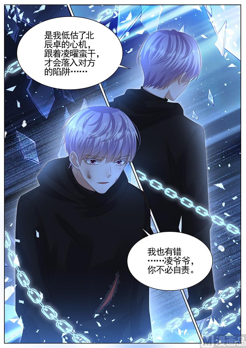 第297话5