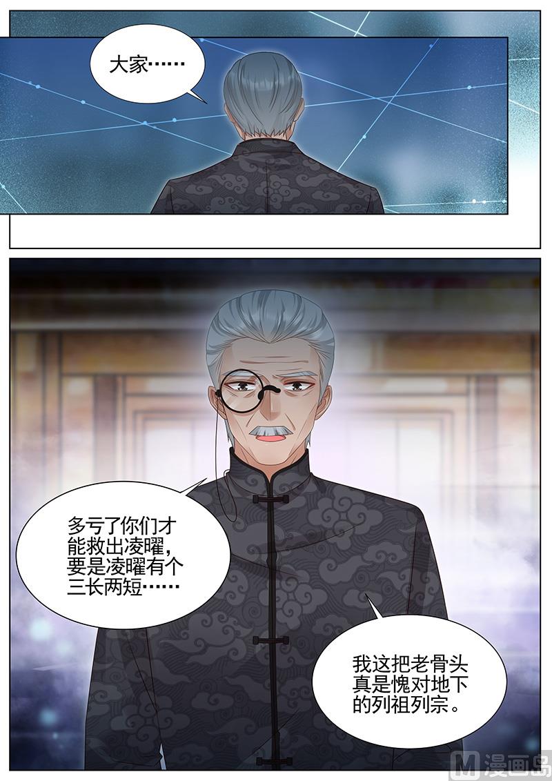 第297话6