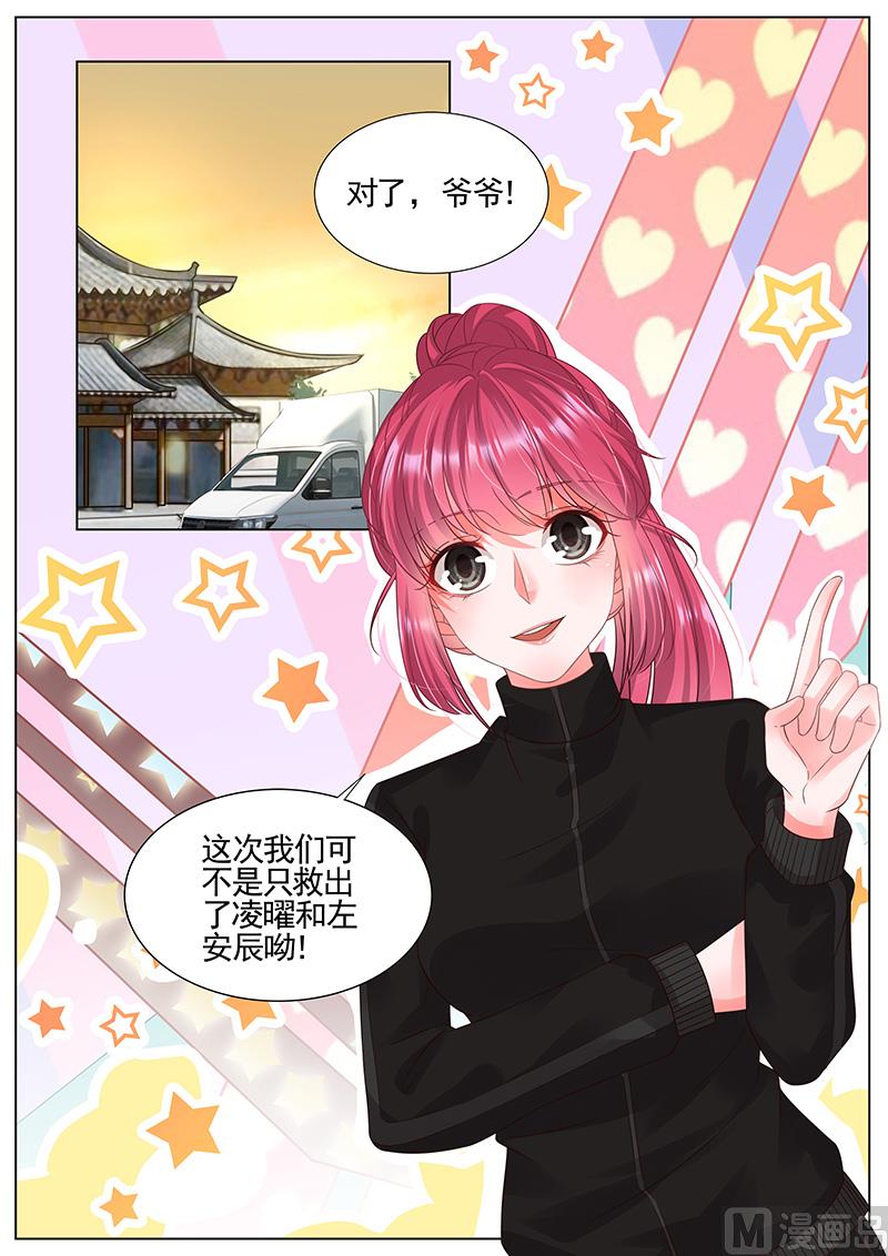 第297话7