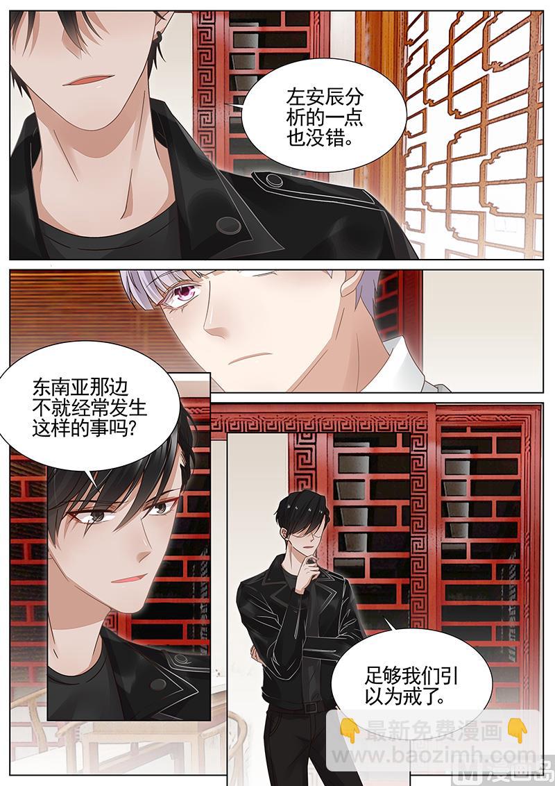 第310话4