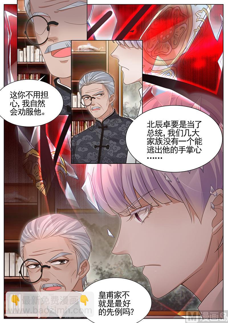 第310话7