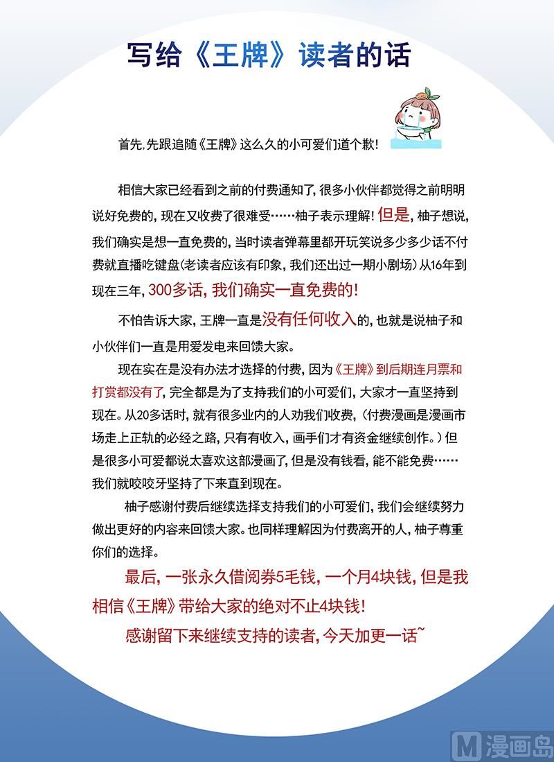 第326话8