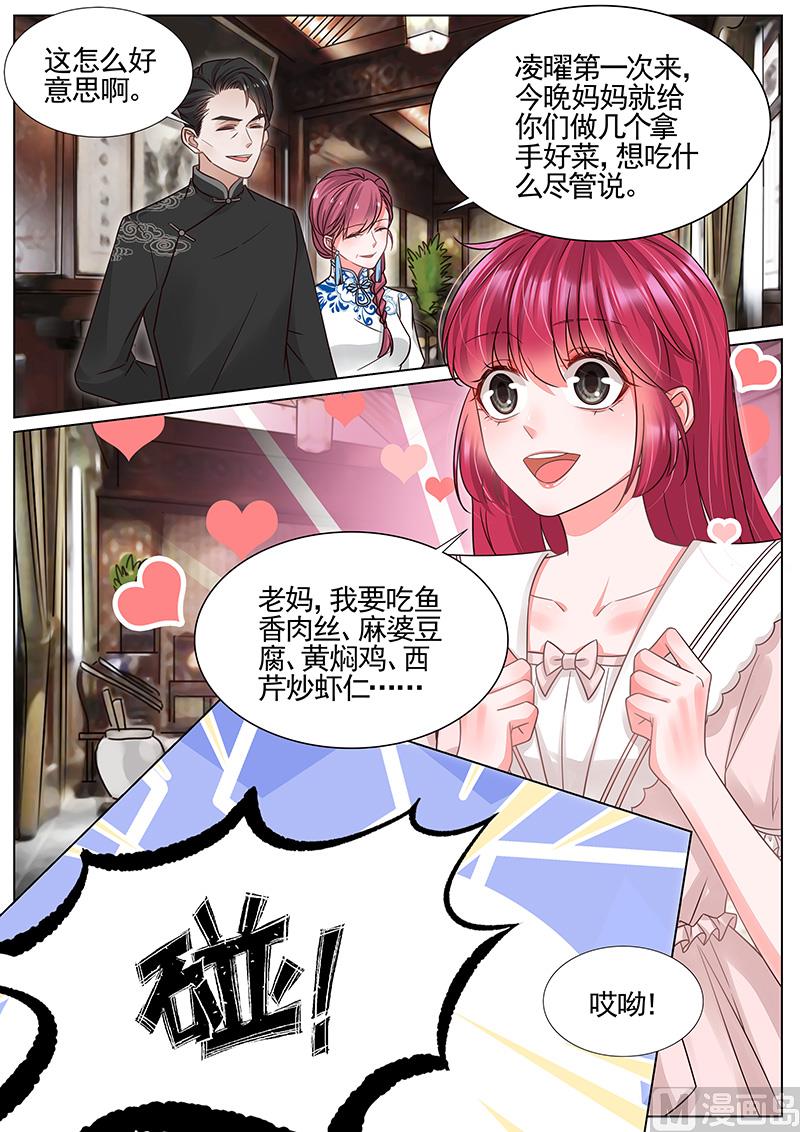 第330话6