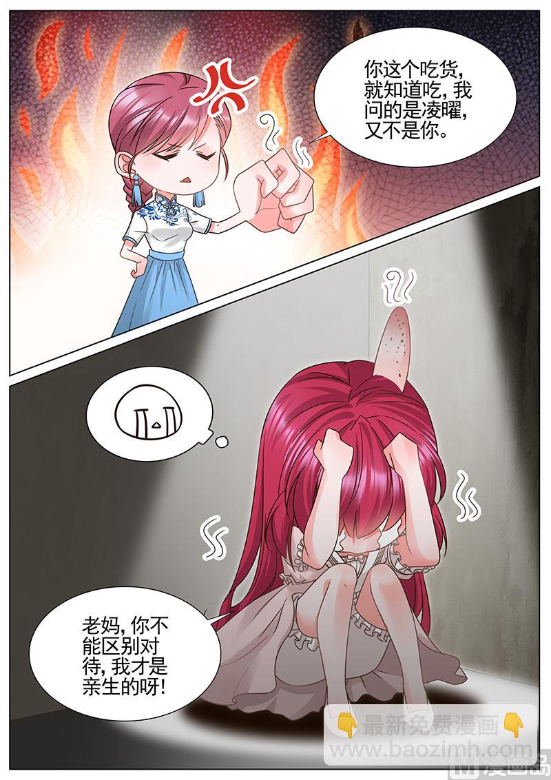 第330话7