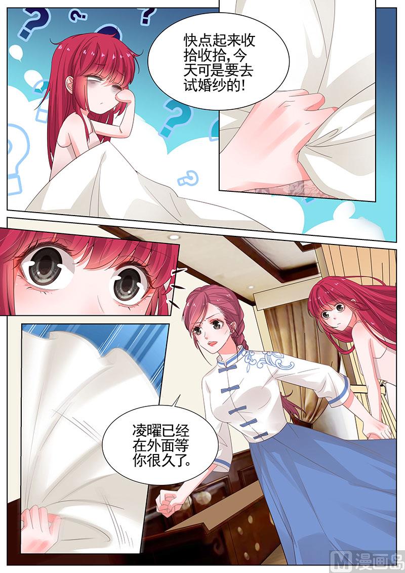第340话 试婚纱1