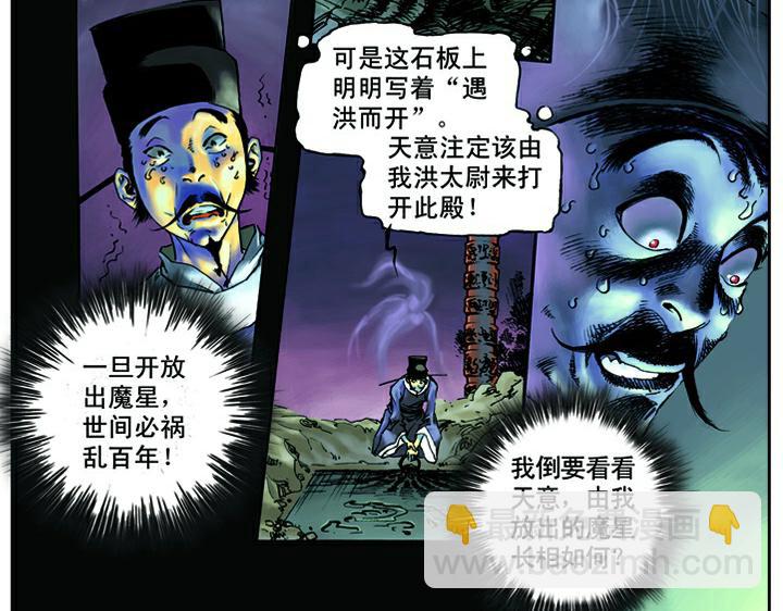 第1话 揭竿起义1