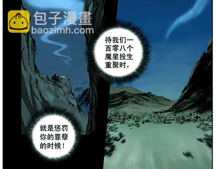 第1话 揭竿起义13