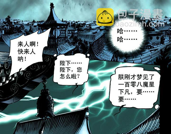 第1话 揭竿起义16