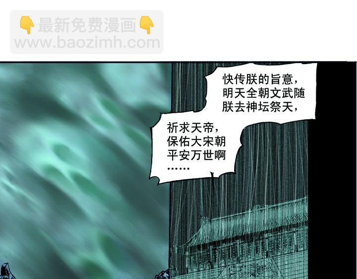 第1话 揭竿起义18