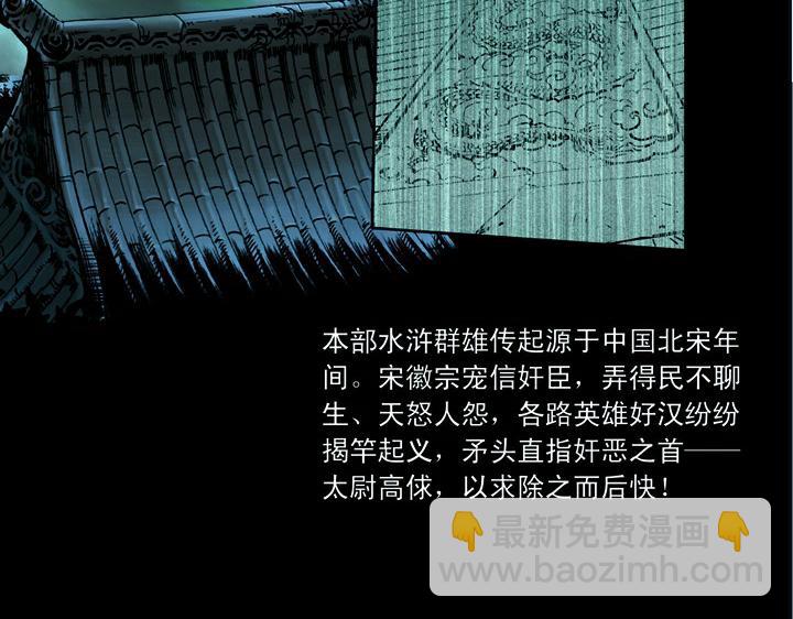 第1话 揭竿起义19