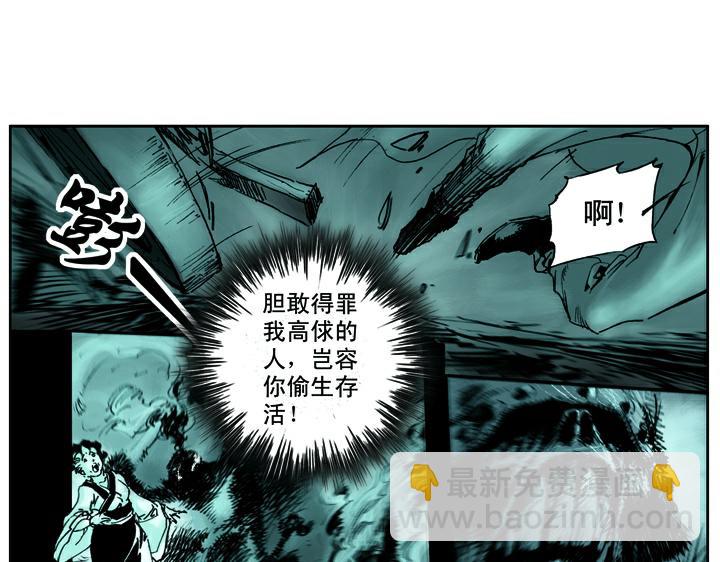 第1话 揭竿起义24