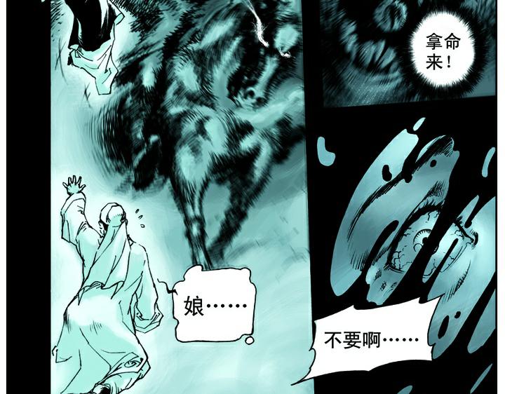 第1话 揭竿起义25