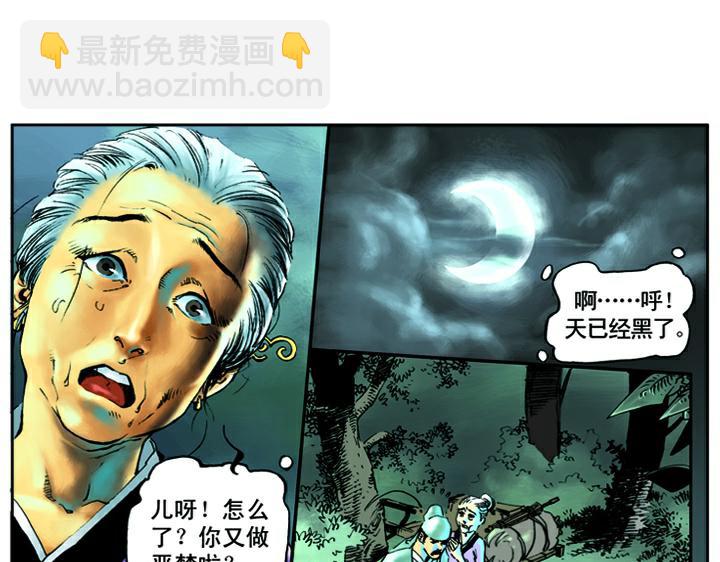 第1话 揭竿起义27