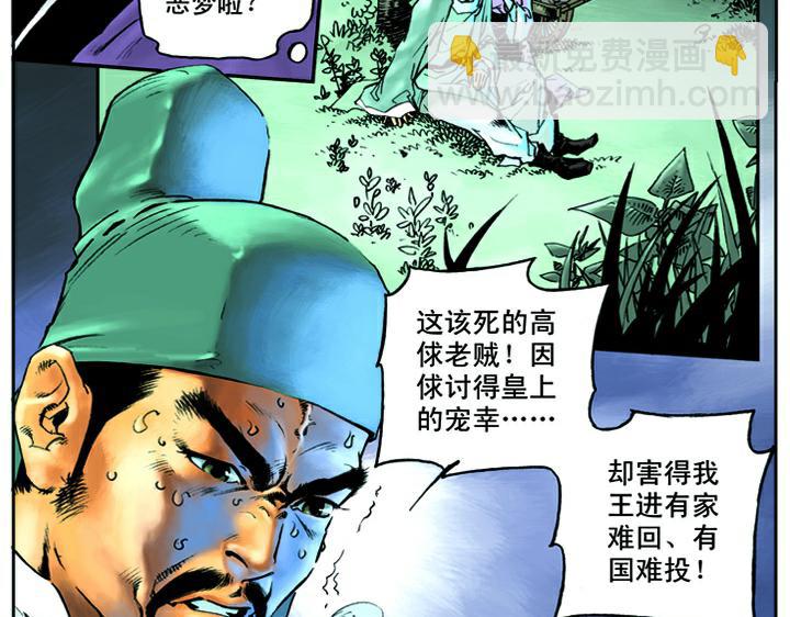 第1话 揭竿起义28