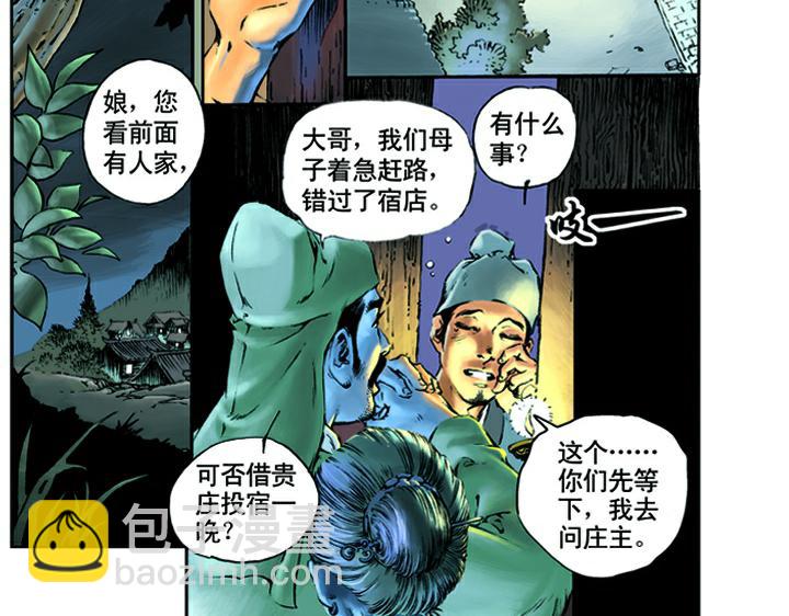 第1话 揭竿起义34