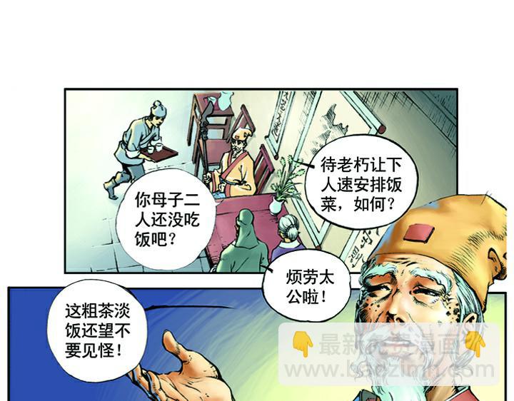 第1话 揭竿起义39