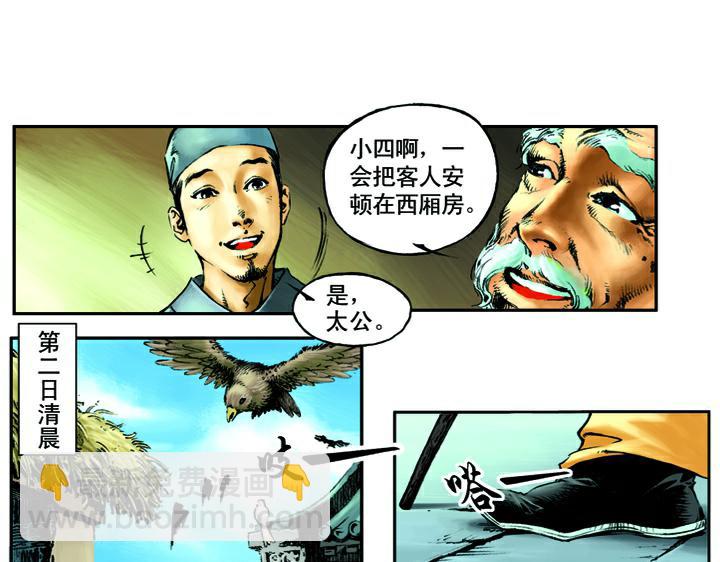 第1话 揭竿起义42