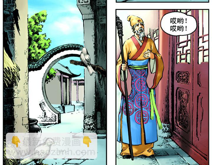 第1话 揭竿起义43