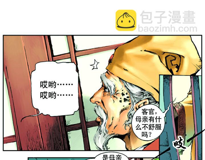 第1话 揭竿起义45