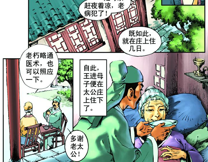 第1话 揭竿起义50