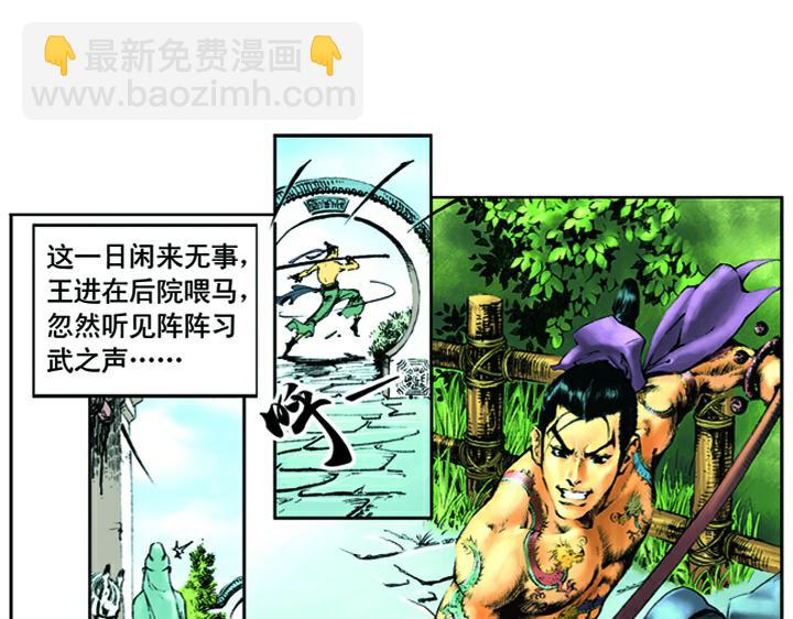 第1话 揭竿起义52
