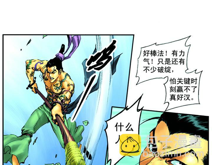 第1话 揭竿起义55