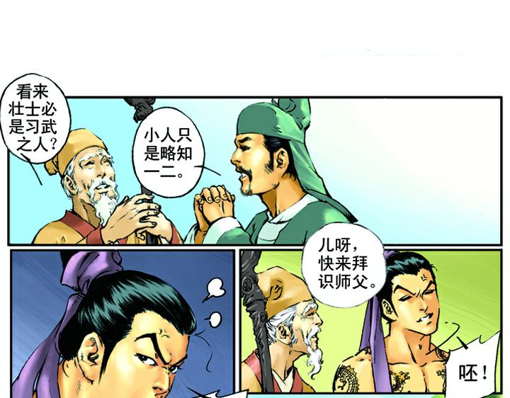 第1话 揭竿起义58