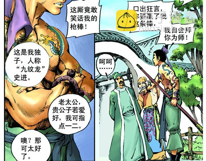 第1话 揭竿起义59