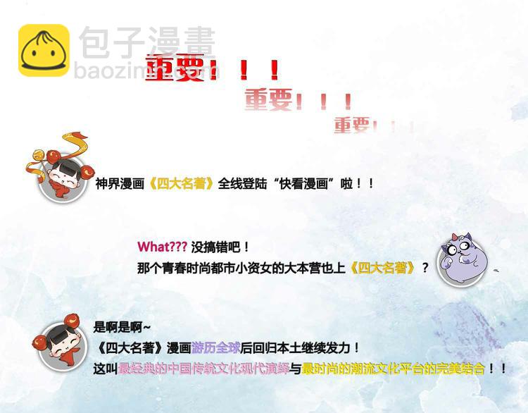 第1话 揭竿起义64