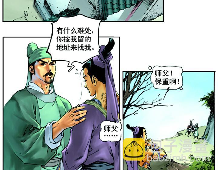 第2话 史进拜师13