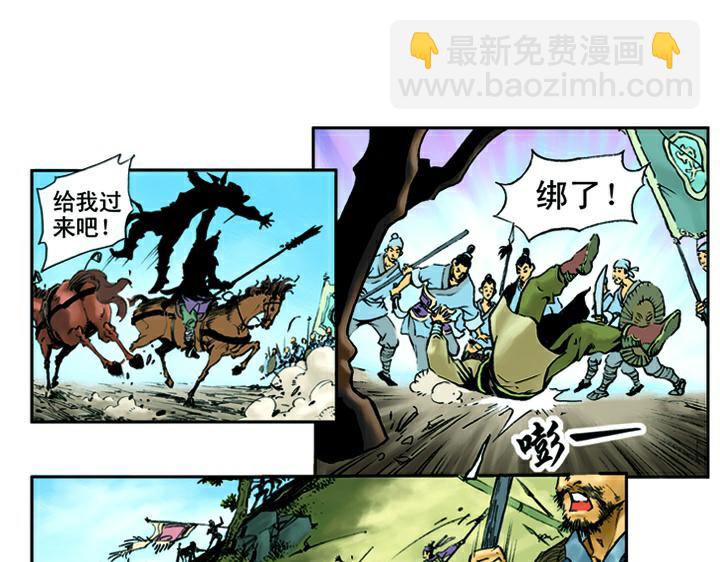 第2话 史进拜师30