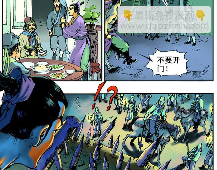 第2话 史进拜师59