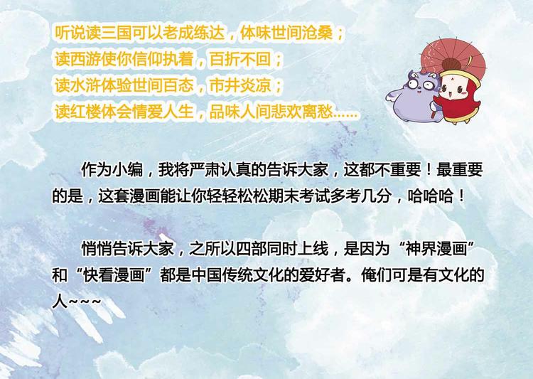 第2话 史进拜师62