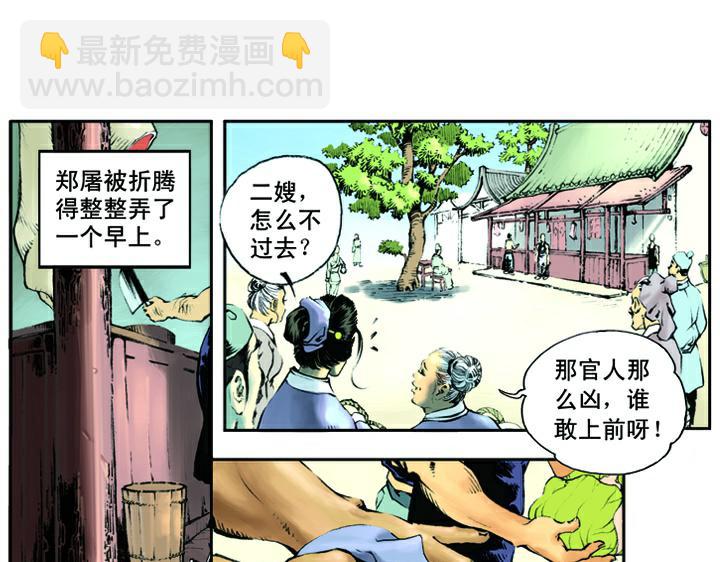 第4话 鲁智深15