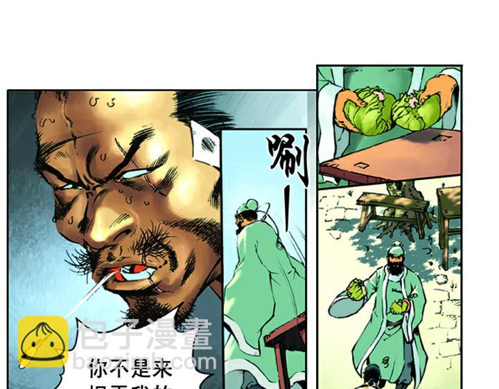 第4话 鲁智深18