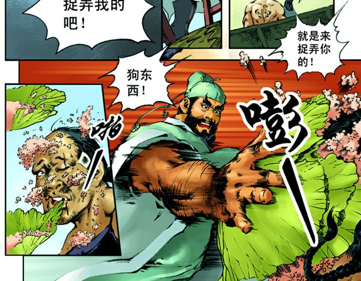 第4话 鲁智深19