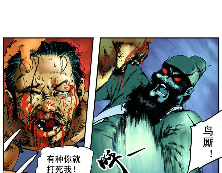 第4话 鲁智深30