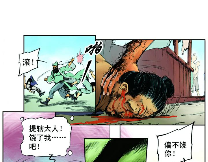 第4话 鲁智深33