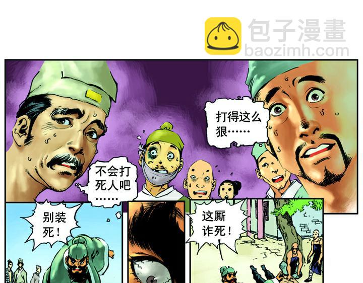 第4话 鲁智深42