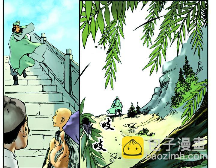第4话 鲁智深50