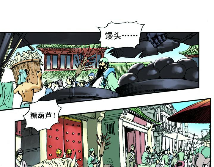 第4话 鲁智深55