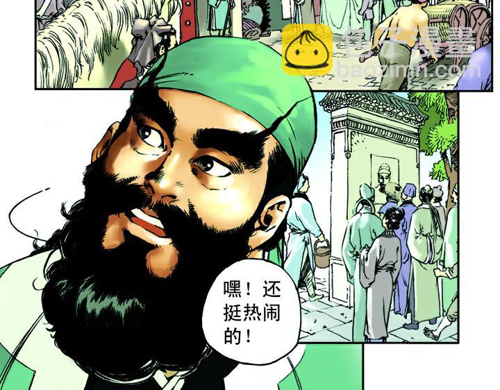 第4话 鲁智深56
