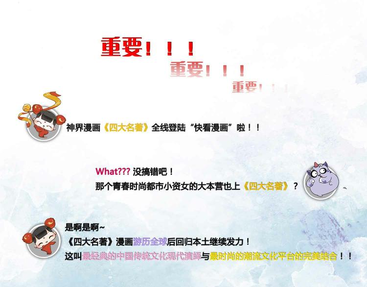 第4话 鲁智深61