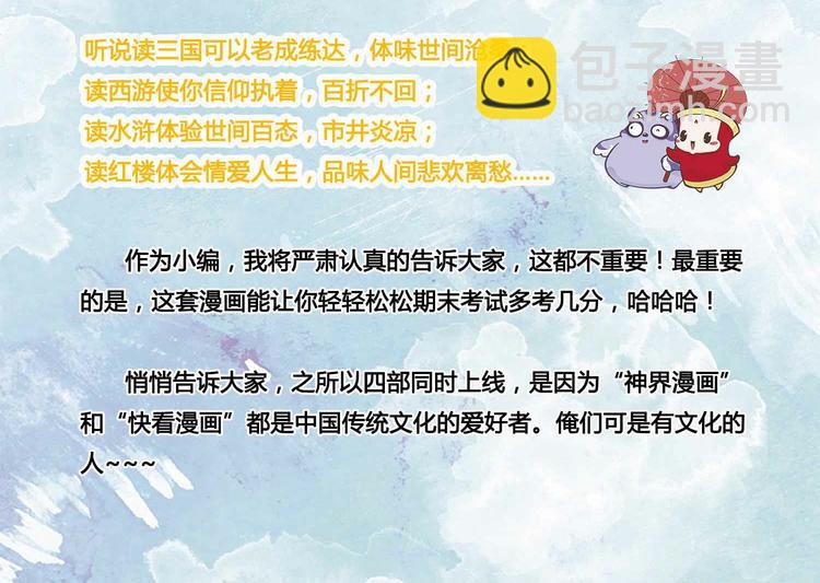 第4话 鲁智深62