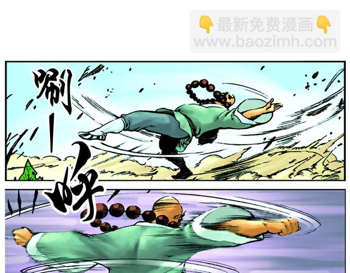 第6话 鲁智深醉酒45
