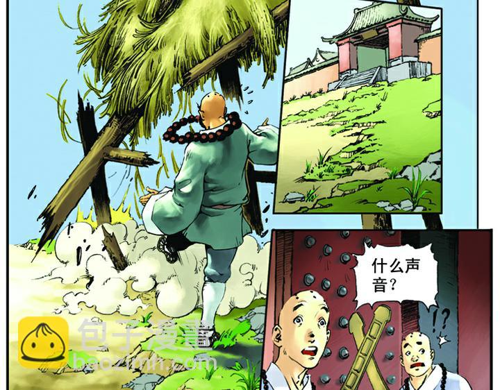 第6话 鲁智深醉酒53