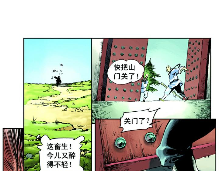 第6话 鲁智深醉酒55