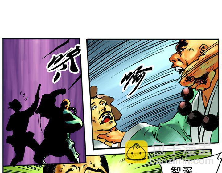 第6话 鲁智深醉酒6