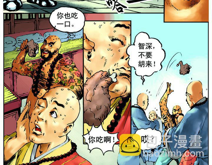 第7话 鲁智深大闹寺庙10
